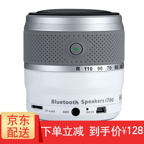 现代（HYUNDAI） 现代 I700Pro无线车载蓝牙音箱便携插卡收音机低音炮迷你户外小音响 I700 pro银白色