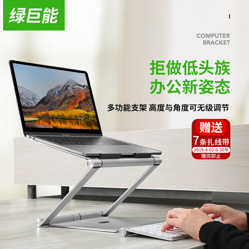 绿巨能（llano）笔记本支架 笔记本散热器 升降桌无级调节 铝合金笔记本可折叠电脑支架 置物架 显示器支架Z1