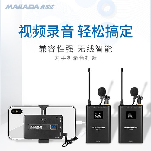 麦拉达（mailada） S600无线麦克风单反小蜜蜂收音麦领夹采访录音话筒设备抖音衣领 S600PRO一拖二