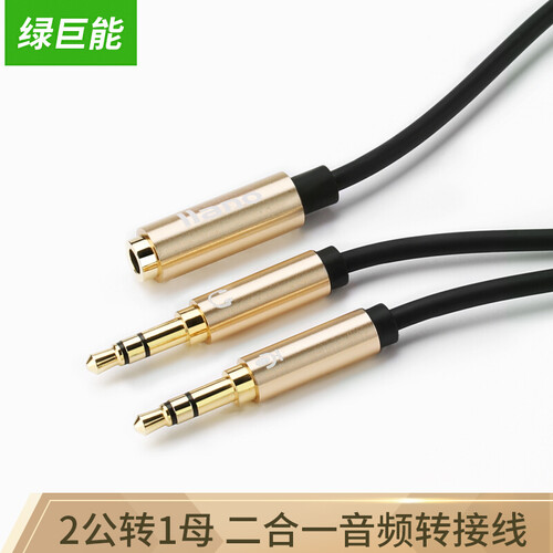绿巨能（llano）音频线一分二 二合一音频转接线 2公转1母 手机耳机转台式机音频线 3.5mm音频线转耳机耳麦