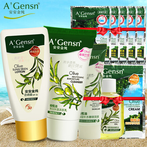 安安金纯A＇Gensn橄榄油防晒套装  SPF30防晒露 隔离 补水保湿 化妆品护肤春夏