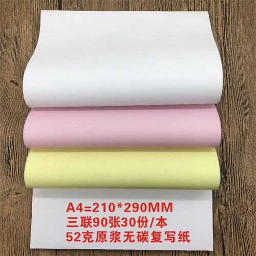 空白二联三联无碳复写纸手写机打复印纸 A4A5针式打印纸 5本 A4空白三联5本价