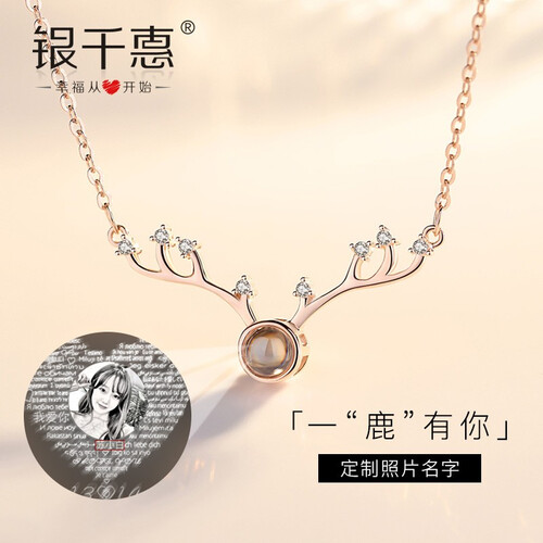 【私人定制】银千惠一路鹿有你项链女纯银镶施华洛世奇锆小鹿项链情侣投影吊坠女锁骨链情人节礼物送女友 玫瑰金色+非定制版+挚爱礼盒（当日发...