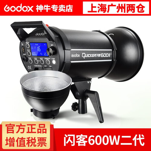 神牛闪客QU600wii二代高速闪光灯摄影棚套装摄影灯魔术腿灯架商业人像拍摄柔光箱摄影棚柔光箱 600II-W二代单灯