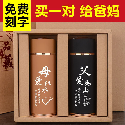 父亲节礼物实用送爸爸高档保温杯子感恩送父母爷爷外公岳父长辈40-50岁生日礼物中秋节走心礼物 磨砂杯 咖啡色+黑色