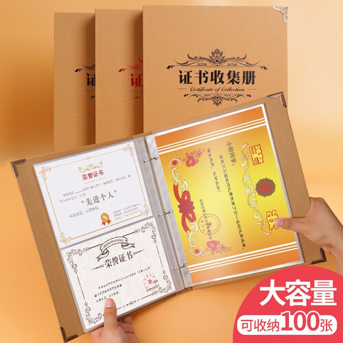奖状收集册证书收纳整理盒小学生儿童画作放奖状荣誉证书美术作品的文件夹A4大号证书收集册收藏册 经典红A4+A5/正反可装100张