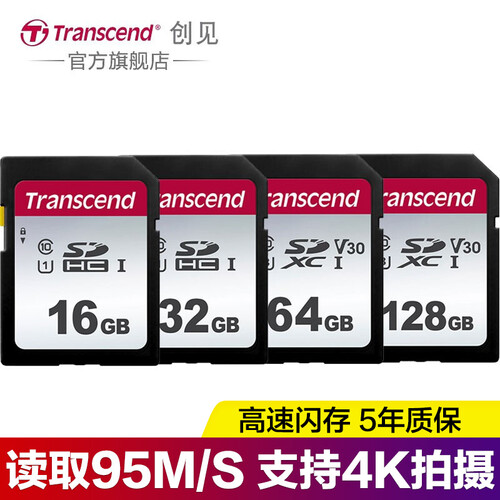 创见（Transcend）32G/64G/128G TF/SD/CF存储卡 佳能尼康单反高速内存卡 经济型SD卡 UHS-I 95M/S 64GB