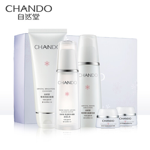 自然堂(CHANDO)雪润皙白精选三件套 深层清洁补水保湿提拉紧致滋养嫩滑护肤套装礼盒(洁面+冰肌水+乳+霜)