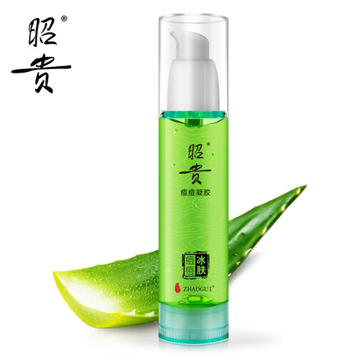 京东超市昭贵 痘痘凝胶50g 按压式芦荟胶 淡化痘痘印芦荟膏 补水保湿霜女完美芦荟女士护肤品男 水乳液面霜精华凝胶