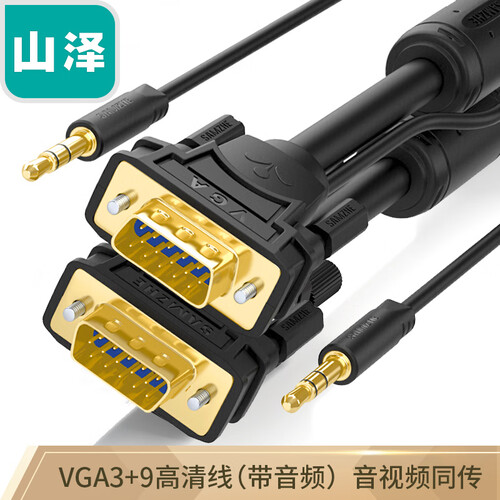 山泽(SAMZHE)VGA线带3.5mm音频 vga3+9线芯 投影仪线 电脑显示器连接线 笔记本电视高清视频线 1.5米 GQ7015