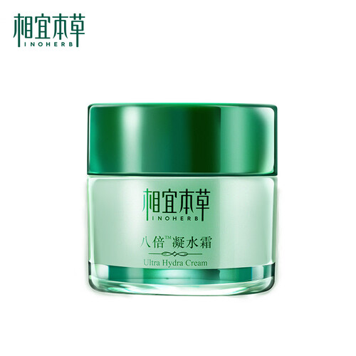 相宜本草 八倍凝水霜 50g（乳液面霜 护肤化妆品）