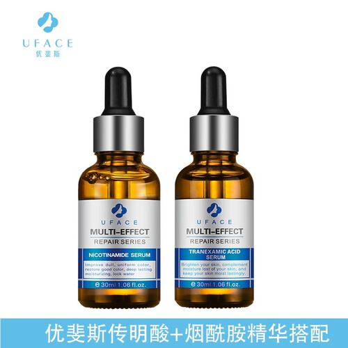 优斐斯（uface）传明酸精华液30ml（传明酸 提亮肤色 抑黑 改善皮肤色素沉积 均匀肤色） 传明酸精华液+烟酰胺精华液