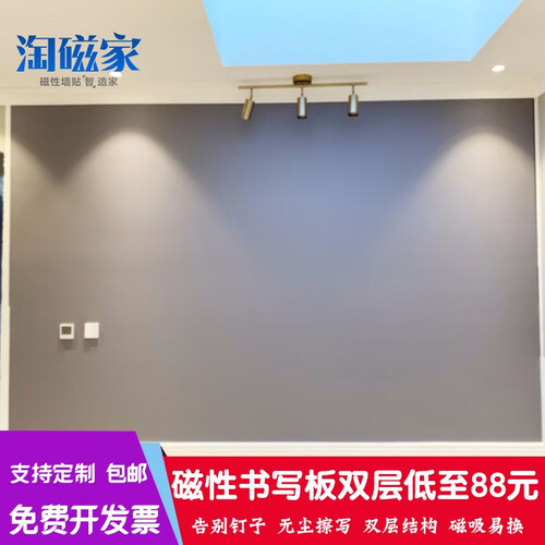 淘磁家双层磁性黑板墙贴办公教学可移除彩色白板墙贴家庭儿童涂鸦墙贴黑板墙贴白板贴绿板贴 灰色 60*90