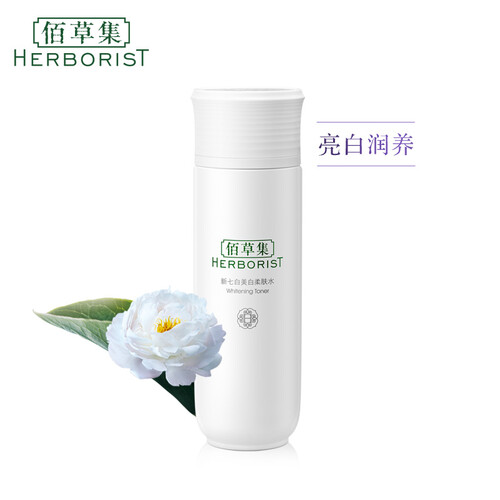 佰草集新七白美白柔肤水（焕新版）（爽肤水 化妆水 保湿水 护肤水）