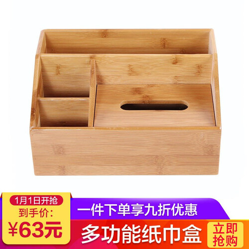 多功能实木质抽纸盒带抽屉时尚创意桌面纸巾盒欧式遥控器 纸抽收纳盒客厅茶几收纳盒餐巾纸盒 多功能纸巾收纳盒/三格