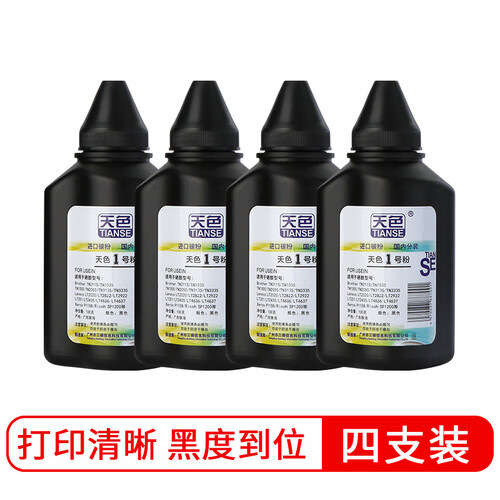 天色适用富士施乐P115b碳粉M115b;M115F/FS打印机墨粉P118W施乐M118 4支装【经济组合】