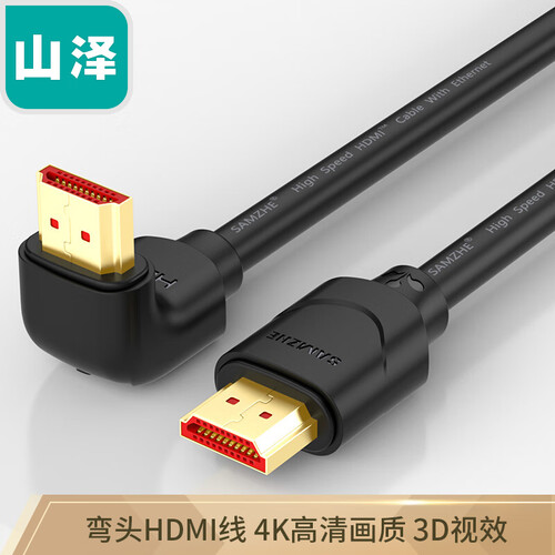山泽(SAMZHE)HDMI线4K 3D数字高清线2.0版 90度弯头接口大边朝下 电脑连接电视投影仪3米黑 30CX12