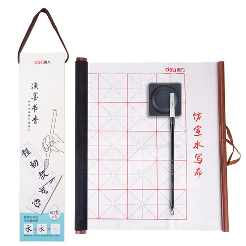 得力(deli)可重复书写水写布/毛笔/成人练字字帖文房四宝套装 68883