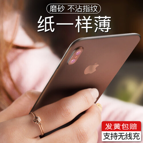 京东超市倍思（Baseus）苹果X手机壳 iPhoneX手机壳手机保护套超薄全包防摔磨砂外壳手机套男女款 羽翼壳