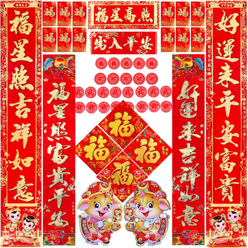 宫薰 2019春联猪年生肖春节对联大礼包窗花红包福字门贴年画过新年装饰套装新春节用品 奢华大礼包套餐
