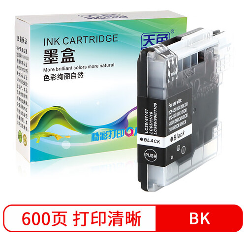 天色LC990墨盒290C;490CW;6490;J615W;适用兄弟mfc-250c墨盒 LC990黑色