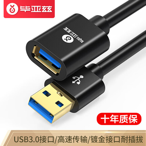 毕亚兹 USB3.0高速传输数据延长线 高速1米 公对母 AM/AF 数据连接线 电脑笔记本U盘鼠标读卡器加长线 XL7-黑