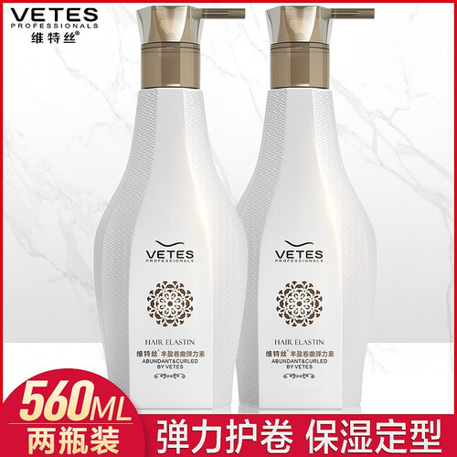 京东超市维特丝 弹力素280ml卷发保湿定型 头发造型发乳烫发护卷专用 香水型弹簧素免洗宝贝蛋女 丰盈卷曲弹力素280ml