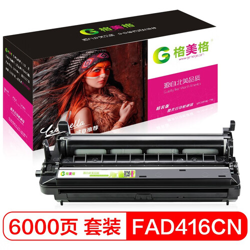 格美格适用松下KX-MB2033CN硒鼓FAD416cn415粉盒2038墨粉2003碳粉2008 粉盒+硒鼓架（优惠套装）