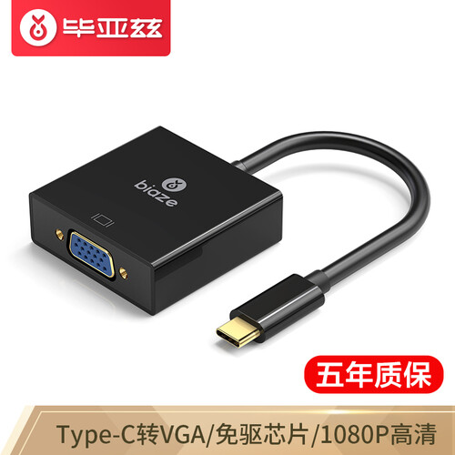 毕亚兹 Type-C扩展坞 USB-C转VGA转换器投屏转接头 华为P30Mate30苹果Mac笔记本连接电视投影仪 ZH55-黑