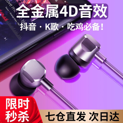 【次日达】维肯 手机耳机入耳式有线 线控耳塞运动游戏电脑魔音音乐 苹果小米华为VIVO魅族OPPO 标志版-复古黑