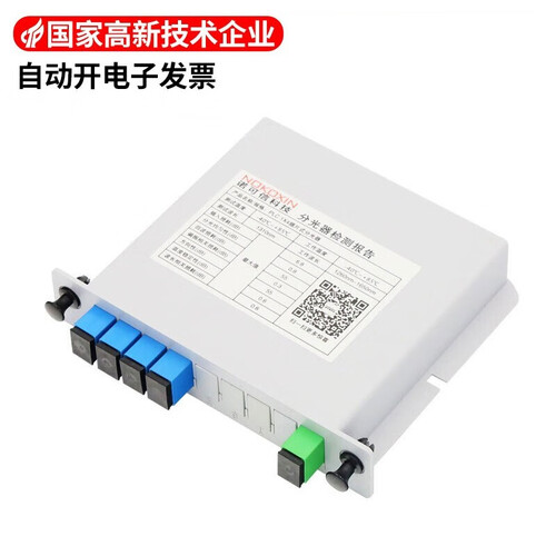 诺可信NOKOXIN电信级插卡式分光器一分二1：4光纤分路器1分8/16/32/64 SC尾纤 1分4插片式SC/UPC