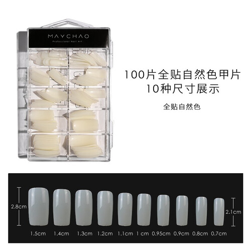 美潮甲片美甲贴片成品可拆卸穿戴式透明全贴延长假指甲片胶水美甲工具 全贴自然色100片+胶水