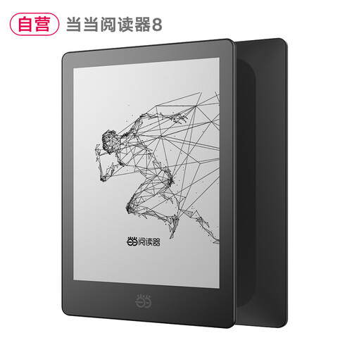 当当阅读器8 电子书 阅读器 电纸书 6英寸16G内存300ppi纯平墨水屏33级阅读灯 星石黑