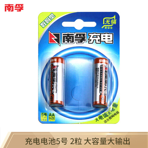 京东超市南孚(NANFU)5号充电电池2粒 镍氢数码型2400mAh 适用于玩具车/血糖仪/挂钟/鼠标键盘等 AA