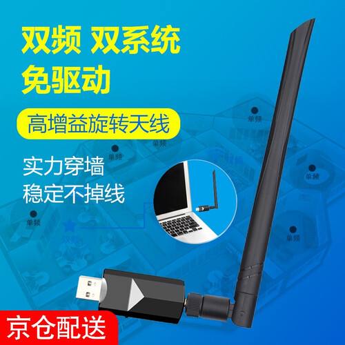 usb无线网卡 台式电脑笔记本外置迷你无线网卡 无线wifi接收器发射器随身wifi win10免驱 双频 2.4G/5G 600M无线网卡（免驱版）