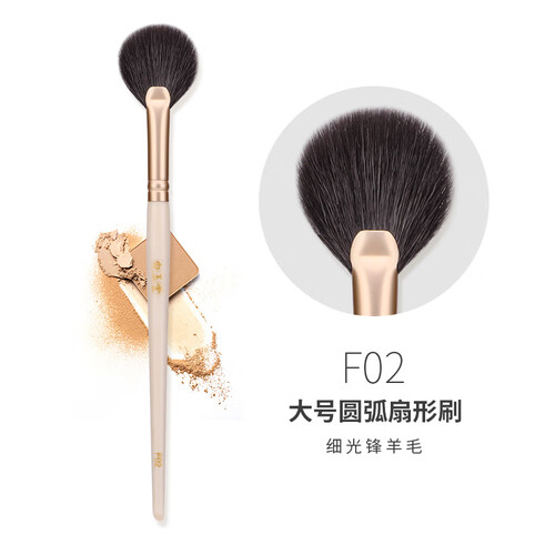 魅丝蔻（MSQ）白玉堂大号圆弧扇形刷 F02高光刷修容扫粉刷子细光锋羊毛单支装化妆刷