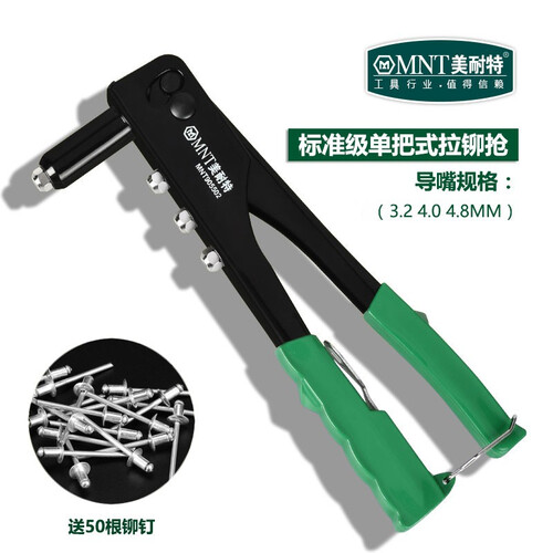 德国美耐特 单双把铆钉枪拉铆枪头 省力拉铆钉枪钳铆钉机 工业级手动抽芯枪螺母拉帽枪铆钉工具 标准级单把【送50根3.2铆钉】