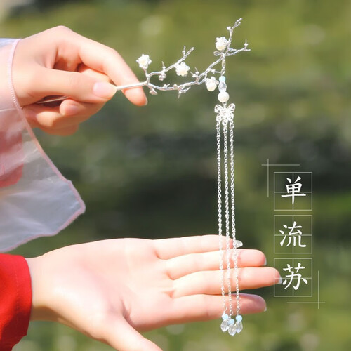 Bybrana古风饰品簪子发夹步摇流苏古装假发包网红COS头饰女汉服表演牛角垫发包 银色【单流苏】