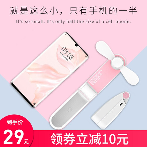 迷你小风扇usb可充电超静音便携式折叠桌面办公室用创意学生宿舍随身小型可充电静音小电扇消暑产品 粉色