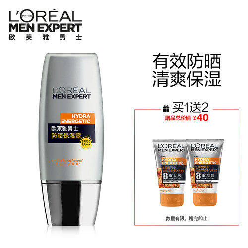 欧莱雅LOREAL 男士抗晒防护保湿露SPF30 30ml+洁面膏50mlx2(洗面奶 防晒霜)