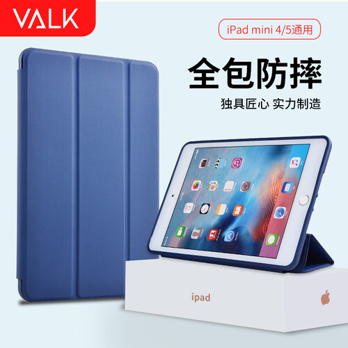 VALK iPad mini5/4通用保护套 7.9英寸保护壳2019年新款苹果平板电脑迷你软壳硅胶保护皮套全包防摔 蓝色