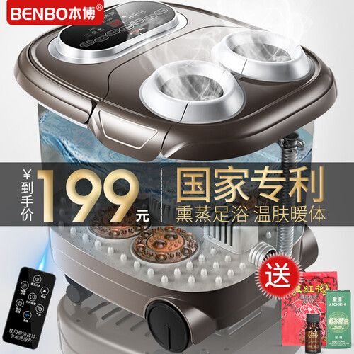 本博（BENBO）足浴盆全自动泡脚桶 电动洗脚盆足浴器按摩加热 泡脚盆洗脚足浴桶足疗盆 熏蒸足疗