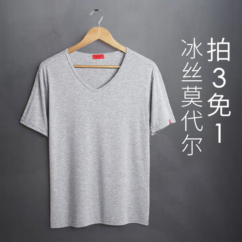 【第3件0元】夏天男士短袖休闲运动莫代尔T恤青年V领弹力纯色打底衫男休闲汗衫内衣 浅灰色 【XL码】建议体重150-170斤