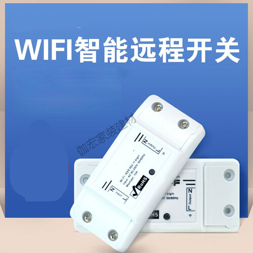 手机app远程遥控开关控制电灯具 易微联wifi无线智能开关 一路(大支持2200w 10A) 手机控制