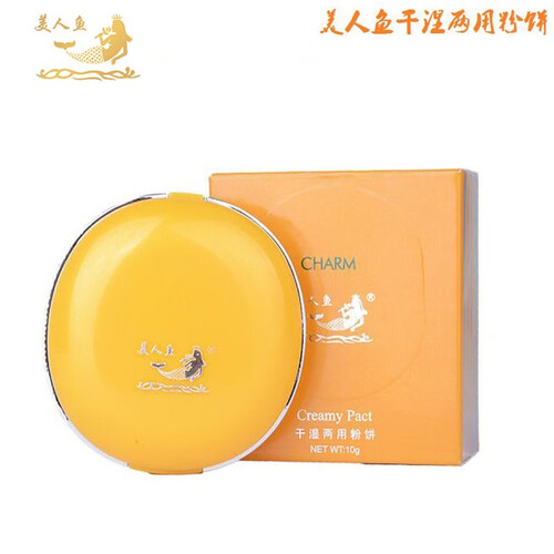 美人鱼粉饼干湿两用定妆清爽控油修颜修容遮瑕粉底蜜粉 干湿两用粉饼10g