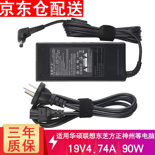 金陵声宝 适用联想 华硕 东芝 方正 神州 19V4.74A笔记本电源适配器 90W充电器