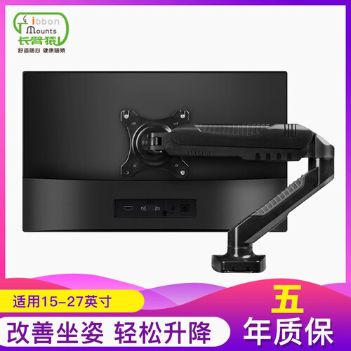 长臂猿（Gibbon Mounts） 电脑显示器支架臂挂桌面升降万向旋转双屏多屏显示屏幕增高架底座 GC12双安装2-6.5kg承重 黑色