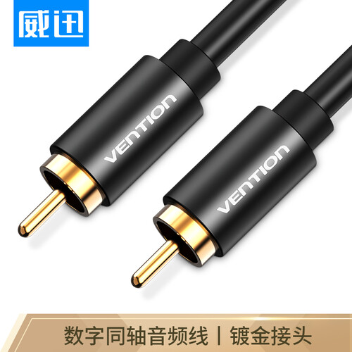 威迅（VENTION ）数字同轴音频线 低音炮RCA莲花头公对公连接线 SPDIF音响功放视频线金属款1米VAB-R09-B100