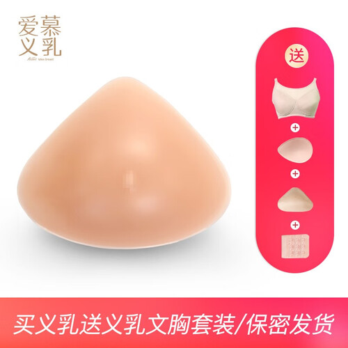 爱慕义乳 假乳房 三角形轻质假胸术后专用配内衣文胸用硅胶义乳 5# 肤色