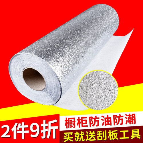 赣春 厨房防油贴纸耐高温橱柜纸瓷砖灶台墙贴墙纸自粘铝箔纸色防油防水防尘壁纸抽屉垫纸加厚 【店长推荐】10米加厚橘皮纹61cm宽